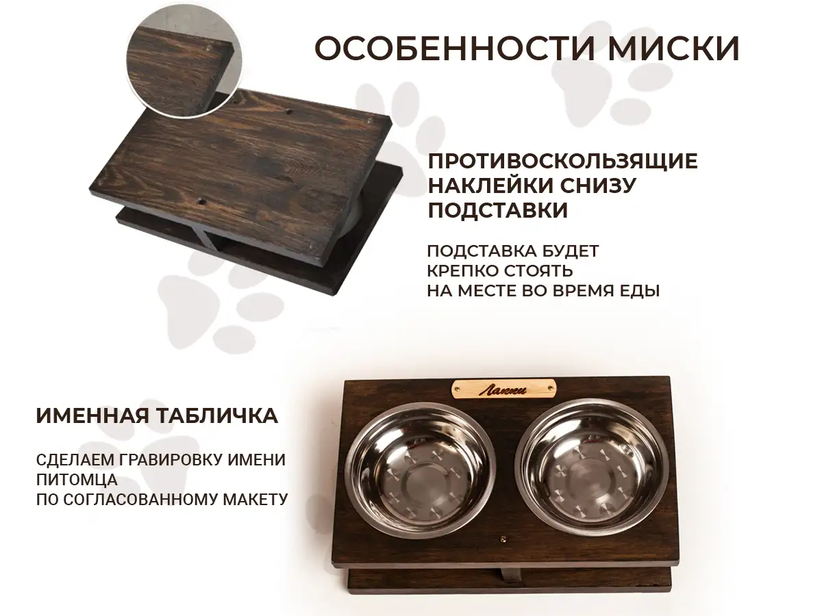Подставка с 2 мисками 15 см, 450 мл, фотография 2