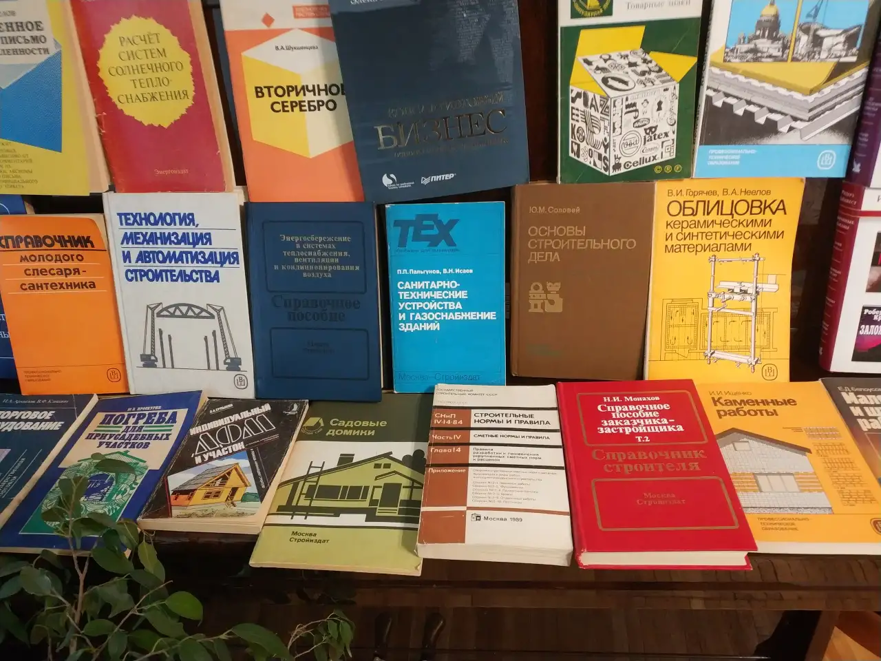 Электрослесарь строительный  Учебник 383 стр  100 рисунков и  иные   Строительство, фотография 20