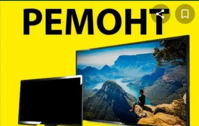 Ремонт телевизоров Санкт-Петербург, фотография 1