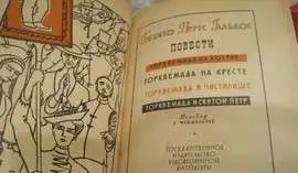 Гастарбайтер  Багиров  и  иные   книги  рус  англ, фотография 4