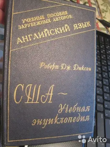 Книги на английском языке художественная лит-ра лучшая зарубежная классика хор - отл сост Roddy Doyle Paddy Clark ha ha, фотография 6