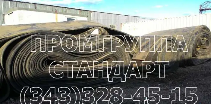Транспортерная лента б/у ширина от 0,45 м, фотография 1