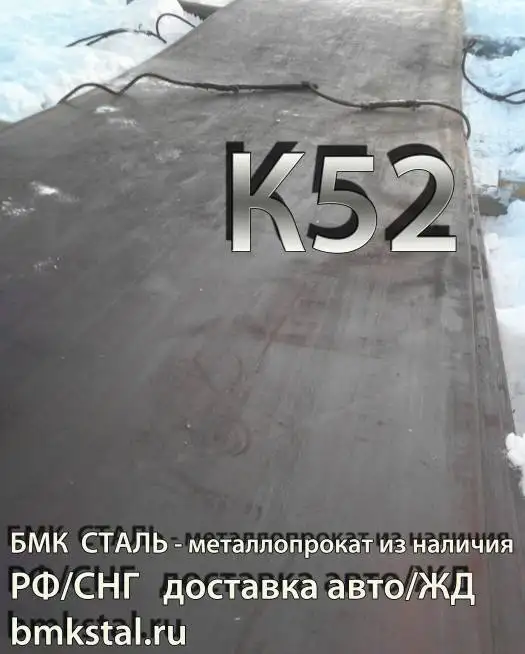 лист 10Г2ФБЮ 10мм купить из наличия, фотография 6