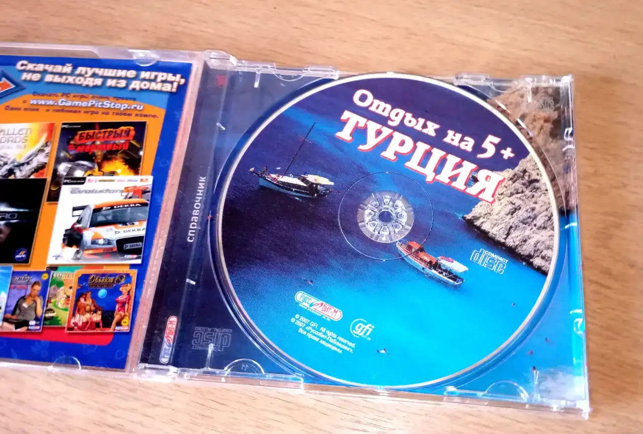 Справочник Турция из серии 