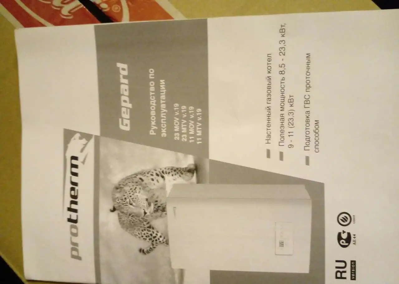 Газовый котел ПРОТЕРМ ГЕПАРД, фотография 1