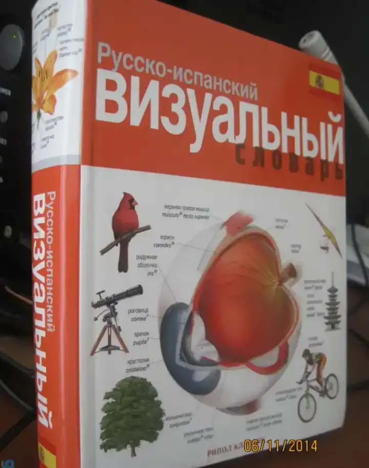 Учебник итальянского языка  Италия  Испания, фотография 11