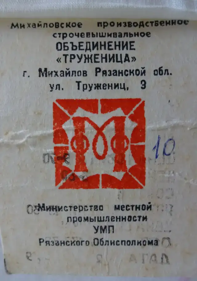 Новые Гост СССР Бельё постельное и полотенца, фотография 7