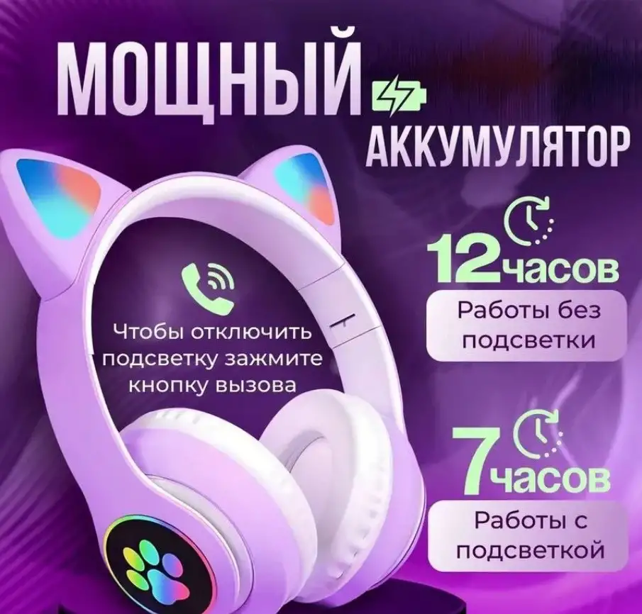 Наушники беспроводные детские с ушками кошки, фотография 4