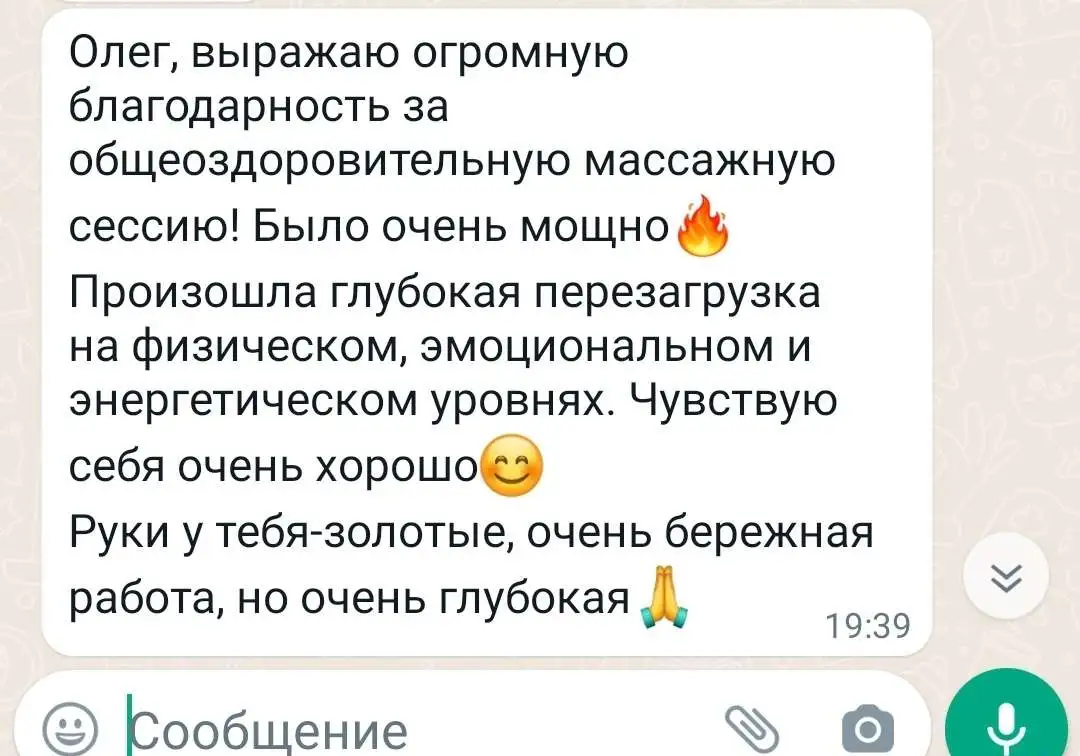 Тайский йога-массаж + мягкие правки, фотография 6