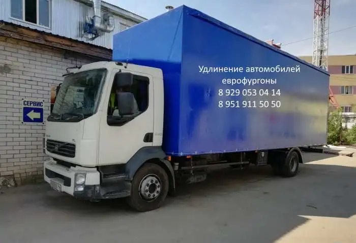 Удлинить Камаз, Маз, MAN, Volvo, фотография 2