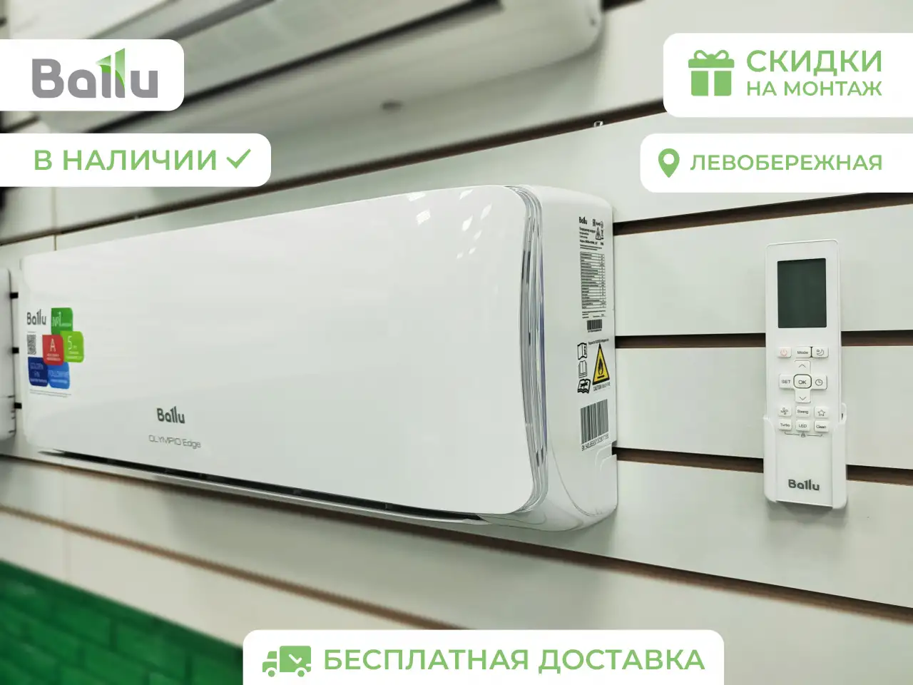 Сплит системы со склада с доставкой и установкой, фотография 3