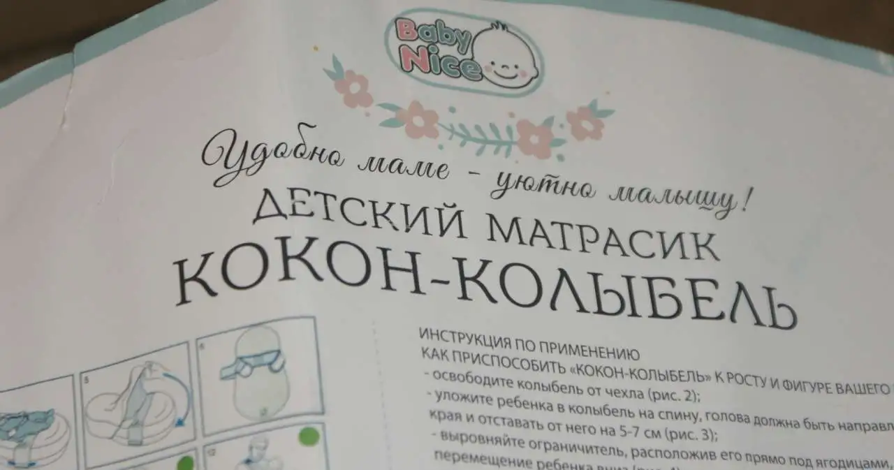 кокон, матрац, кроватка для новорожденных., фотография 4