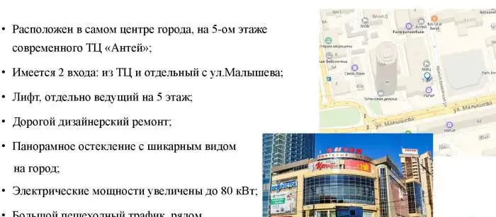 продам арендный бизнес. 450 кв.м. в тц Антей. центр Екб 450,00 м2, фотография 2