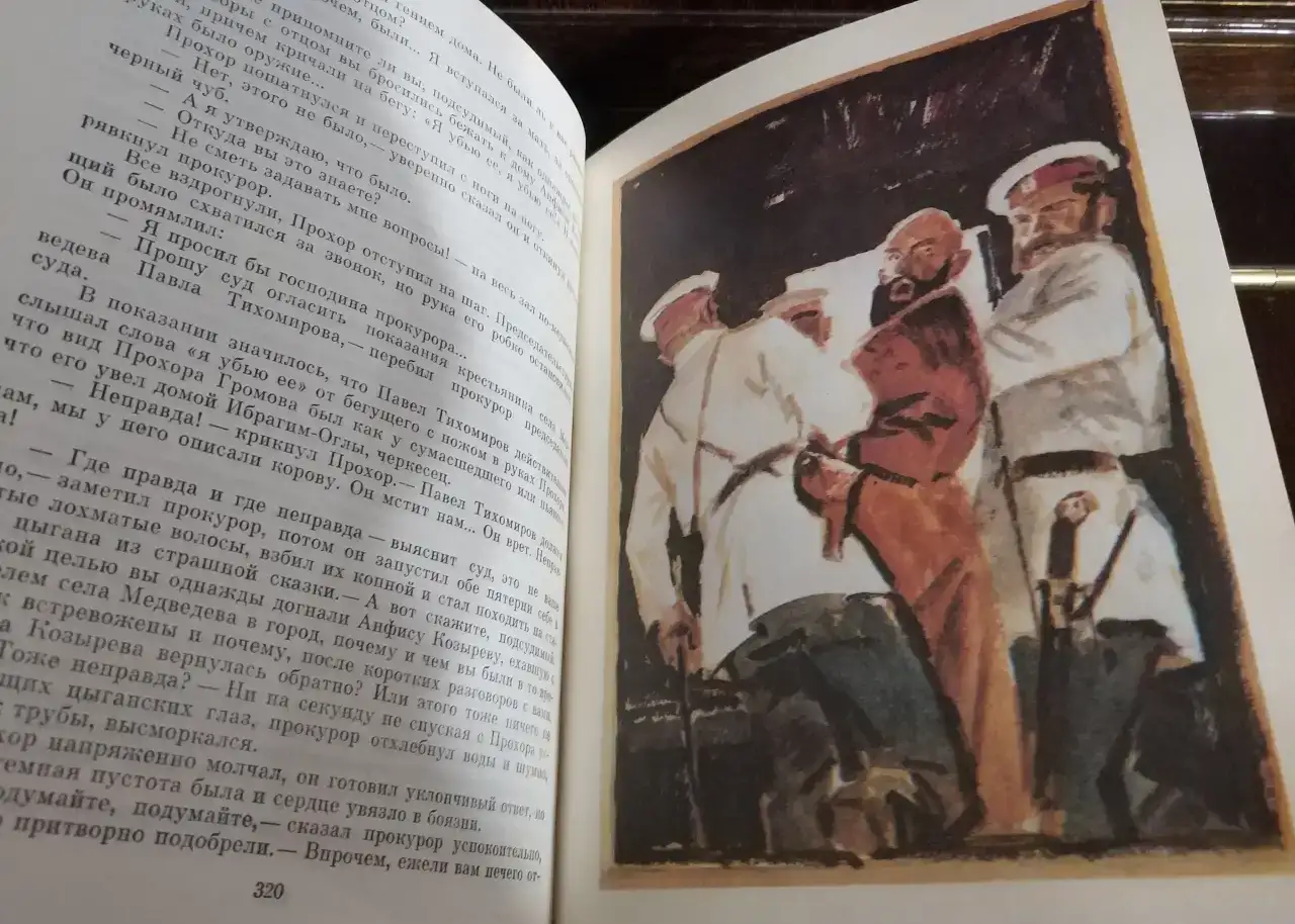 БК 1983 Теккерей  Ярмарка тщеславия  734 страницы  рисунки  худ Крестовский  Красный тканевый переплет, фотография 15