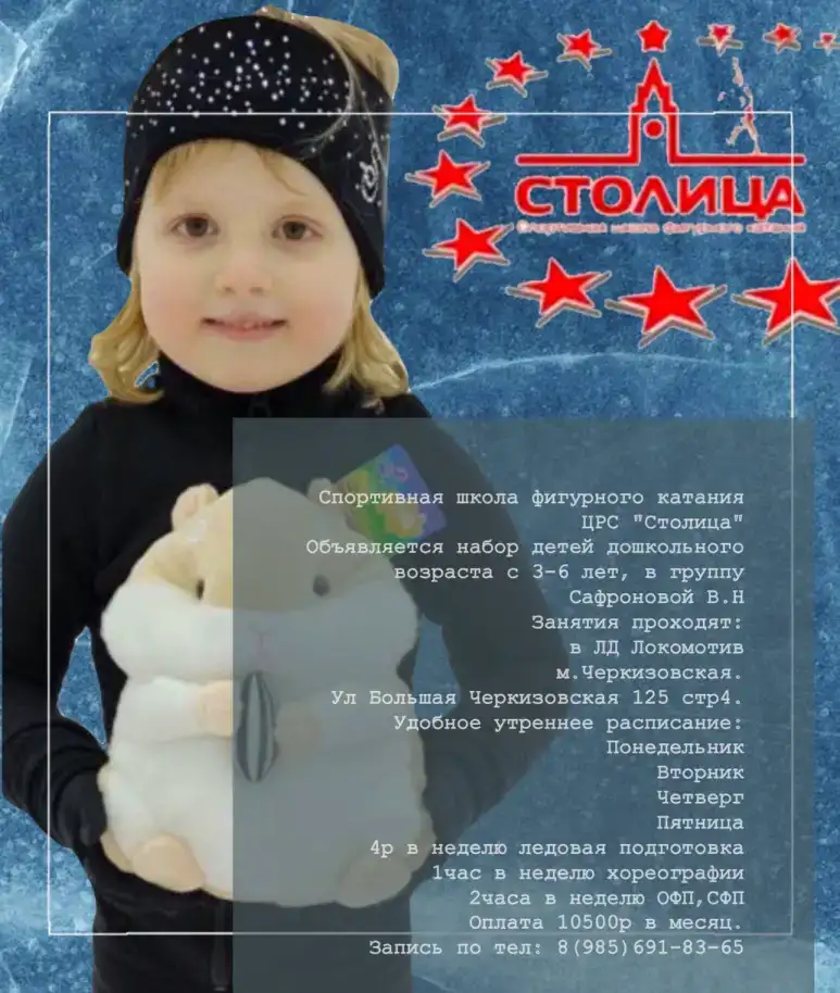 Центр Развития Спорта Столица, фотография 4
