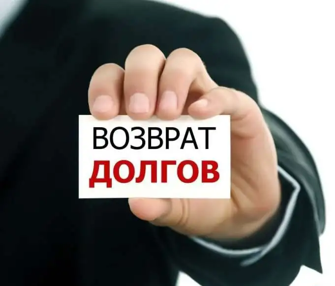 Взыскание дебиторской задолженности, фотография 1