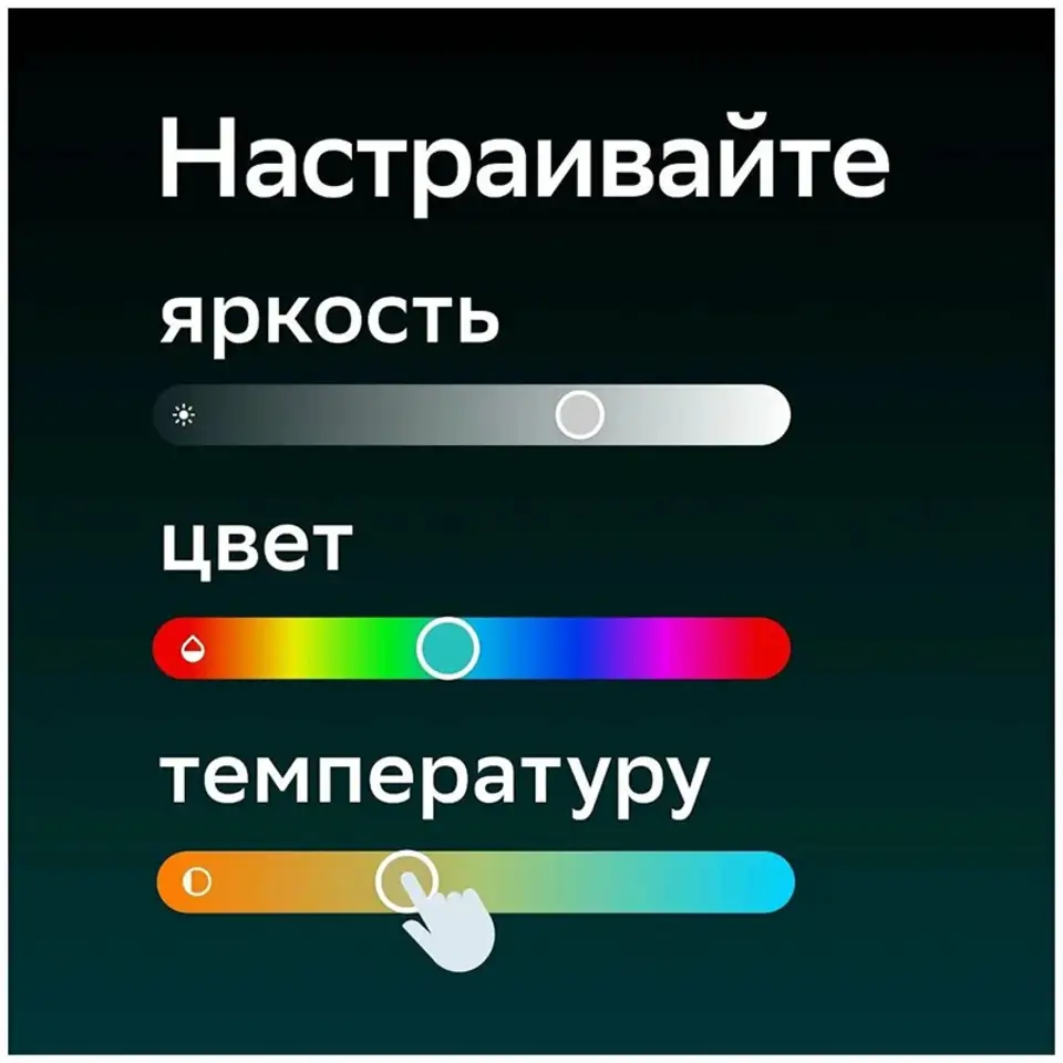 Умная лампа  sber e27, фотография 8