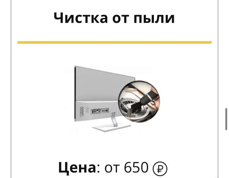 Компьютерный мастер/Ремонт компьютеров на дому, фотография 6