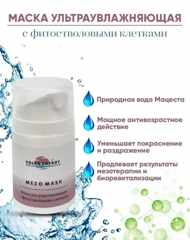 Натуральная косметика 
