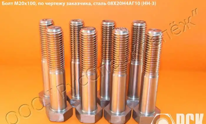 Болт сталь 08х20н4аг10(нн3), болты по чертежу из 08х20н4аг10(нн3), фотография 1