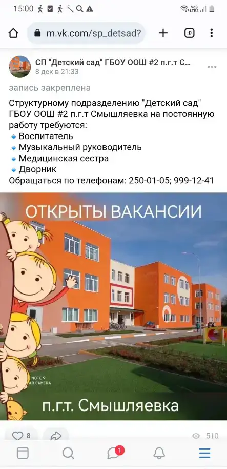 Работа в детском саду, фотография 1