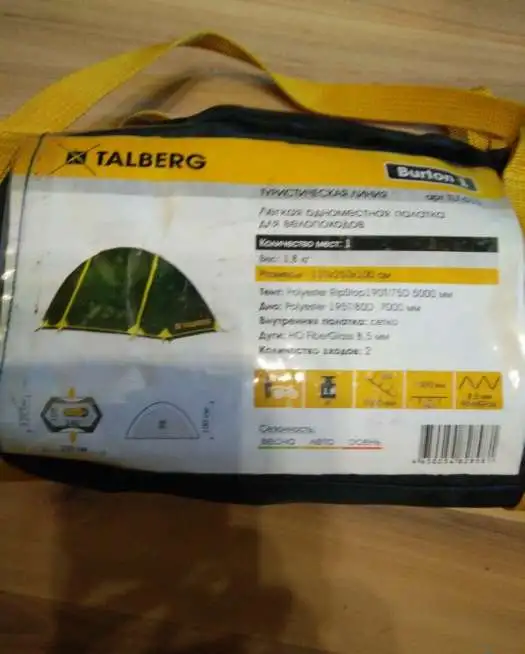 палатка Talberg 1, фотография 2