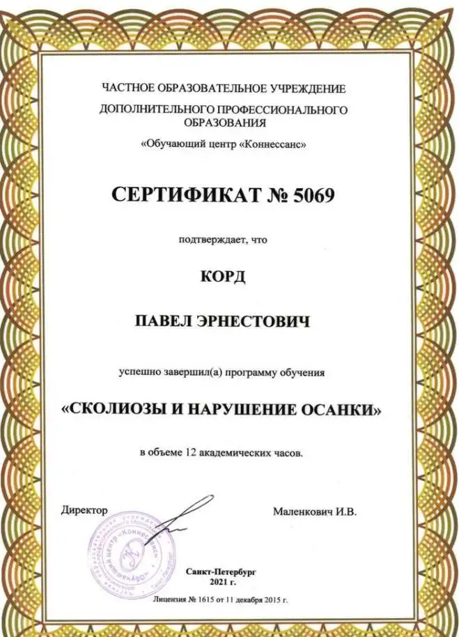 Услуги массажиста в Санкт-Петербурге., фотография 4