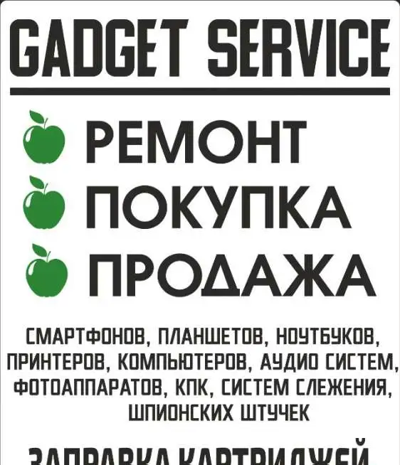 Ремонт Ноутбуков,пк,смартфонов,мфу,Принтеров,Аудио-Видео, фотография 2