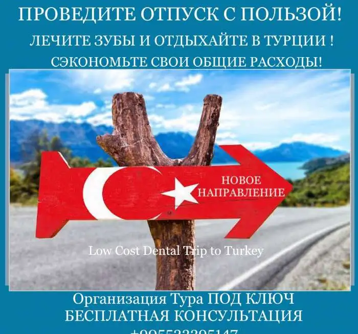 Отдых с Пользой в Турции, фотография 2