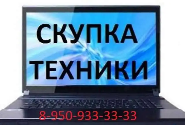 скупка планшетов разных моделей, фотография 1