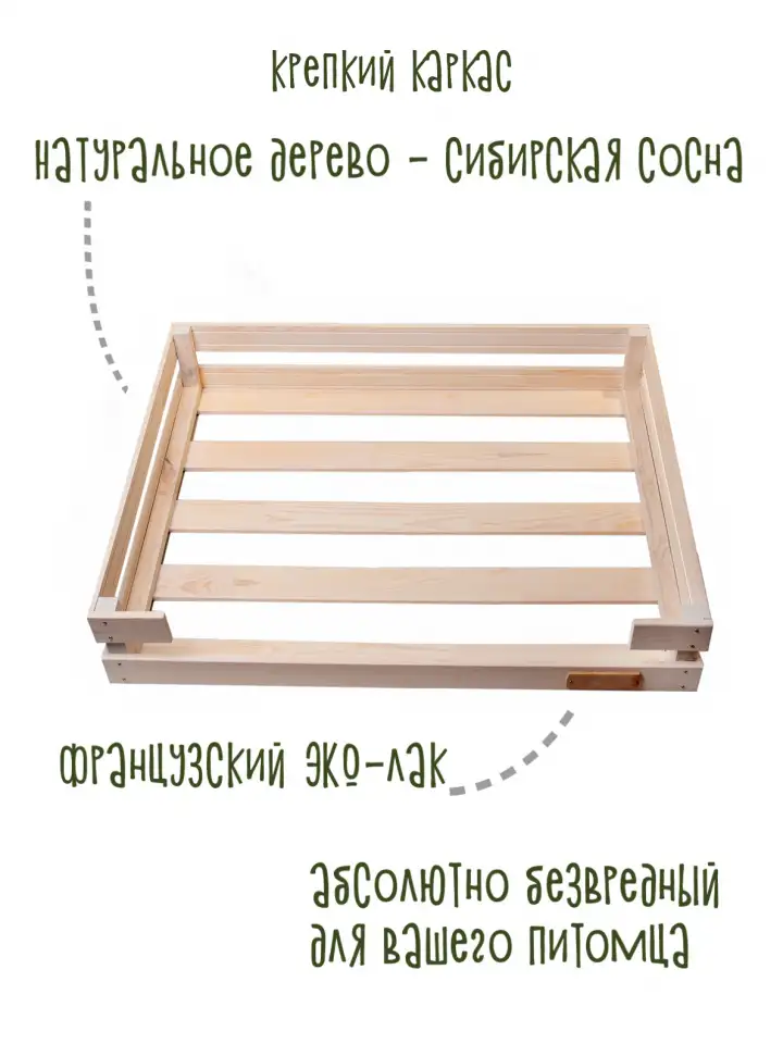 Лежанка для крупных пород деревянная, фотография 4
