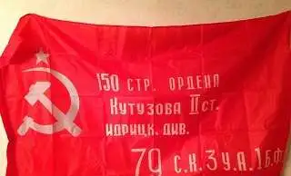 Флаг   СССР   Знамя   Победы  150 х 90 см, фотография 1