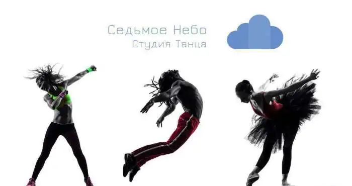 Студия Танца 