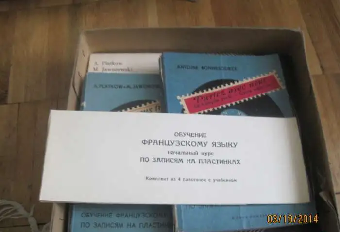 Начальный лингафонный курс  французского языка Книга уроков и четыре грампластинки издано в Польше  коллекционное издан, фотография 7