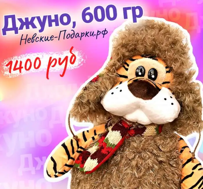 Изготовление новогодних подарков в Санкт-Петербурге / Опт, фотография 1