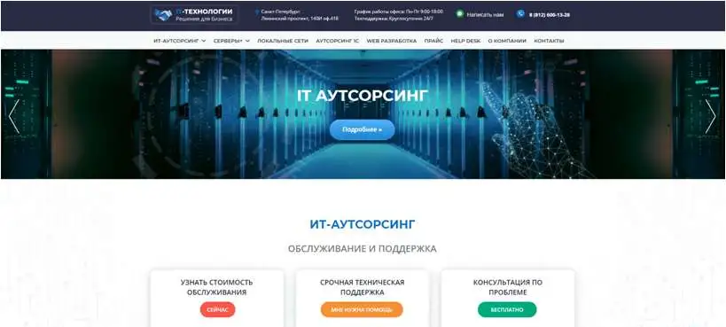 Создание сайта по Вашему примеру. Продвижение, фотография 2