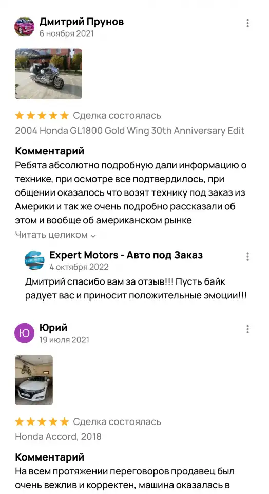 Expert Motors - Автомобили под Заказ, Казань и Республика Татарстан, фотография 10