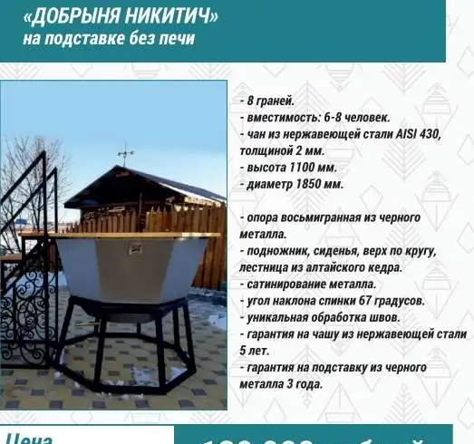 Сибирский Банный Чан, фотография 1