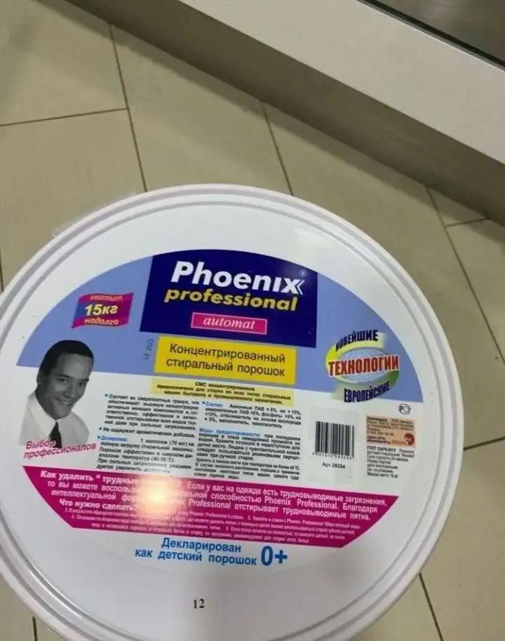 Стиральный порошок Phoenix Professional Automat, фотография 2