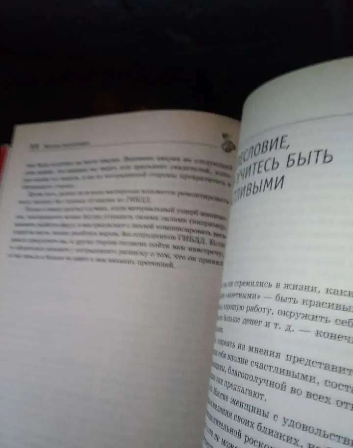 Женская энциклопедия, фотография 3