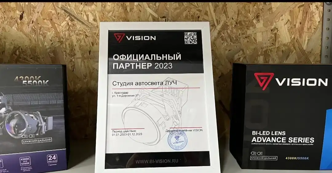 Авто Свет, ремонт фар,диагностика,ремонт,установка, фотография 9