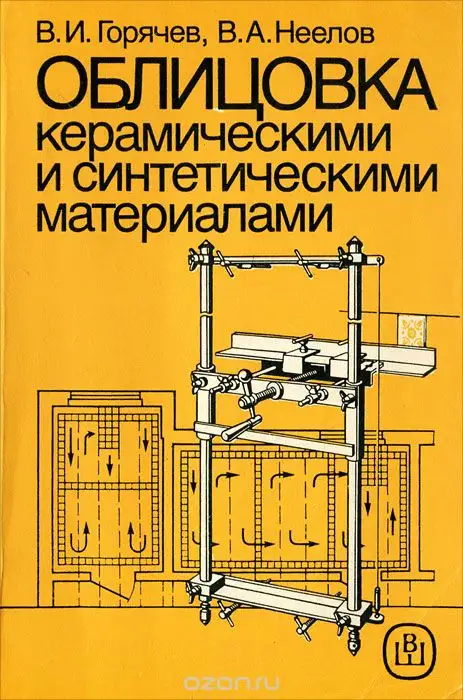 Русско - греческо и греческо - русский разговорник М изд Русский языкстр, фотография 13