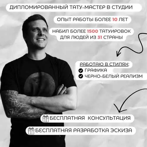 Тату-мастерТатуТатуировкаПерекрытие, тату шрамов, фотография 1