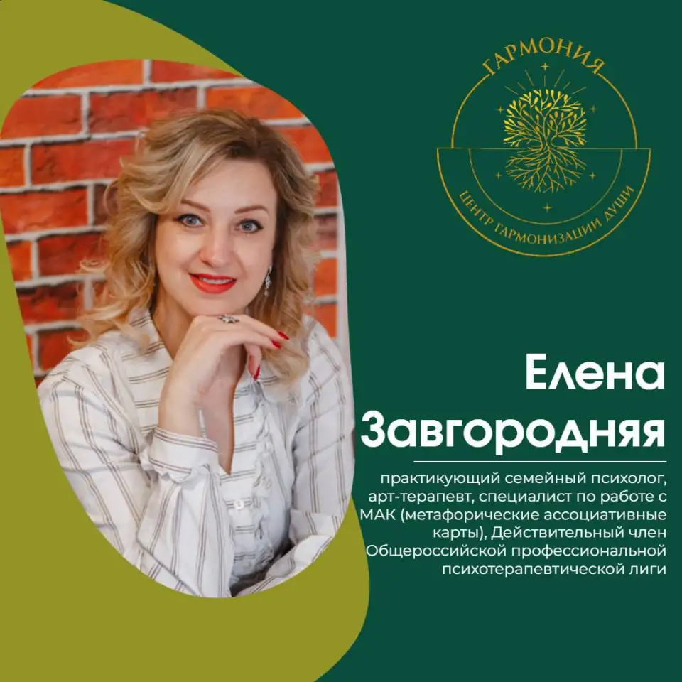 Психологическая помощь, фотография 1