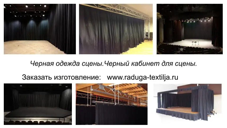 Пошив одежды сцены и театральных штор для  бюджетных учреждений, фотография 19