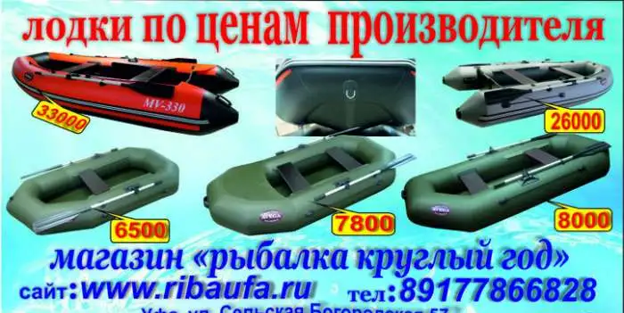 Лодки пвх наилучшего качества! Гарантия производителя! Низкая цена!, фотография 1