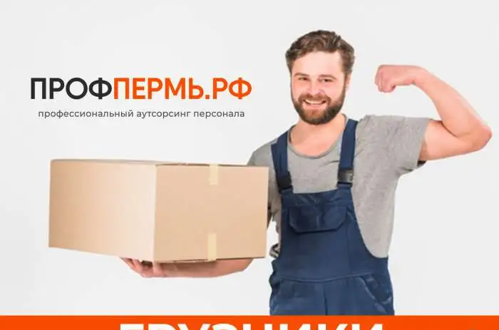 Трезвые грузчики, фотография 1