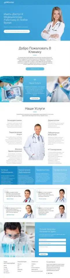 Продвижение сайтов медицинских клиник, центров, фотография 13