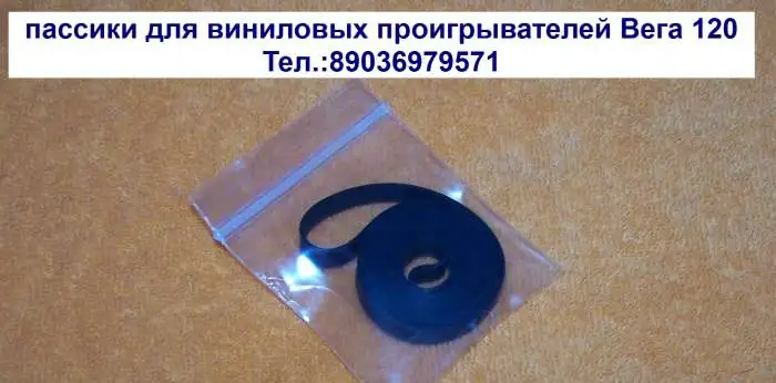 новые приводные пассики для виниловых проигрывателей Вега Unitra g-602, фотография 3