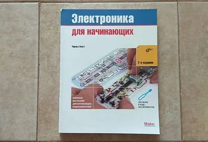 Книги по электронике для начинающих, фотография 1